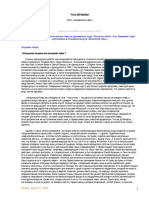 Реферат: Perceptual Errors Essay Research Paper Perceptual Organization1